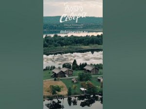 Банный комплекс Добро Севера