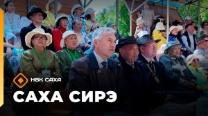 «Саха сирэ» информационнай биэрии. Бэс ыйын 17 күнэ 10.00