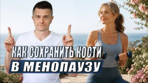Крепкие кости после 50: питание, массаж и аюрведа