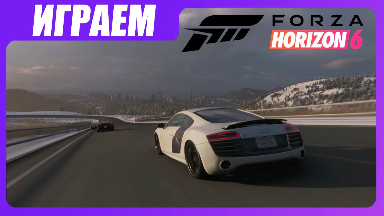 Играем в Forza Horizon 6 [ЧАСТЬ 8]
