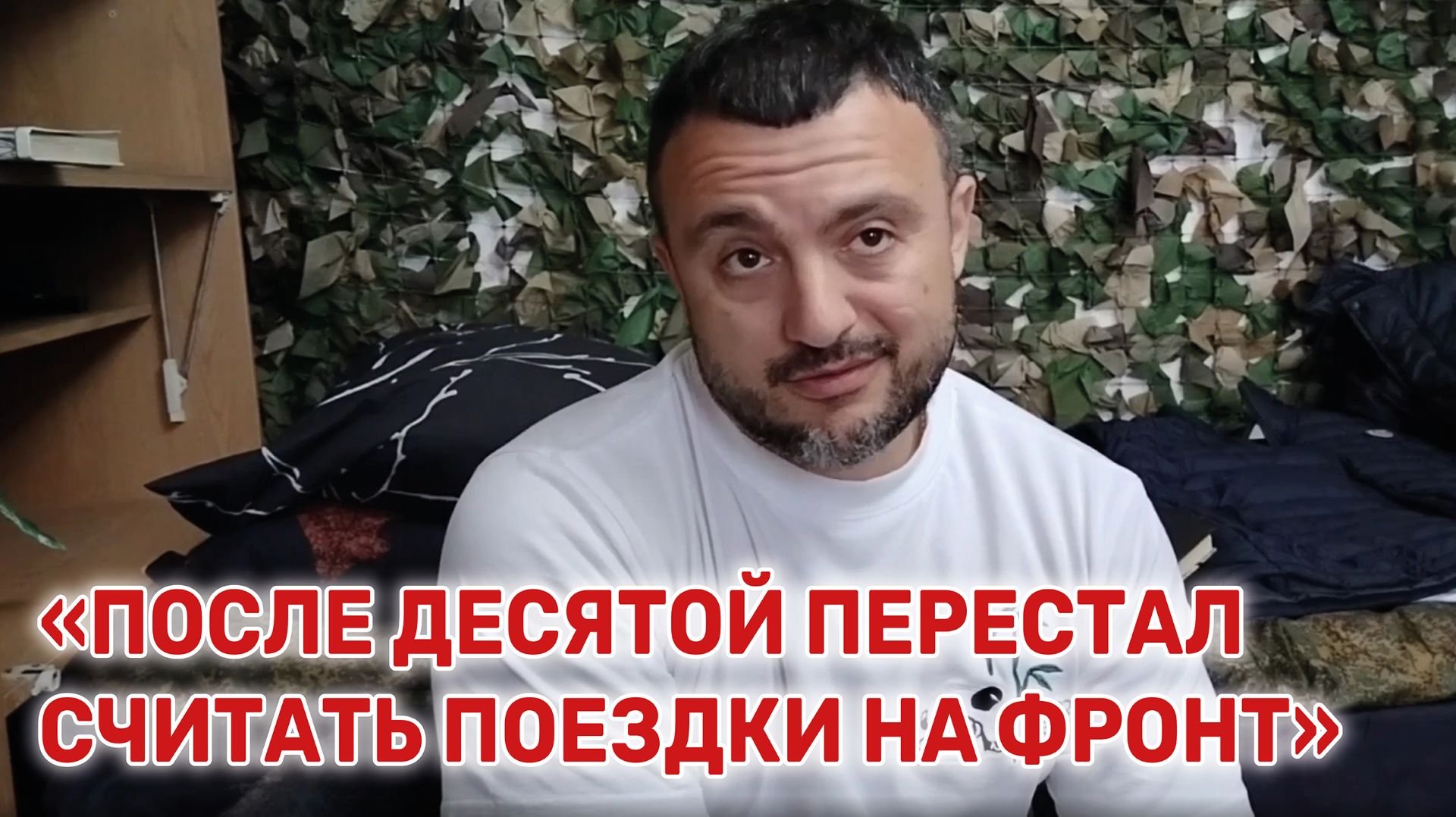 Волонтер из Геленджика Анастас Николаиди рассказал, почему ему не сидится дома смотреть онлайн