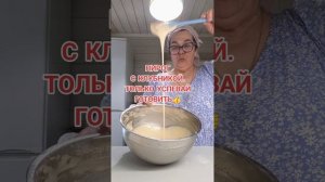 ПИРОГ С КЛУБНИКОЙ. ПРОСТО И ВКУСНО.