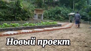 Начинаем строить новый проект
