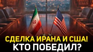 Сделка США и Ирана! Будут провокации  Война за нефть  Предупреждение Лукашенко  Лазуткин
