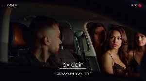 AX Dain - ''Zvanya Ti'' / ''Звъня Ти'' - (Official Video)