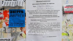 Проверка показаний счетчиков холодной и горячей воды. Киевводоканал проверка счетчиков. Киев 18.1.20