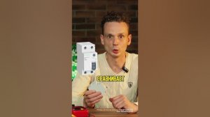 УЗО простыми словами