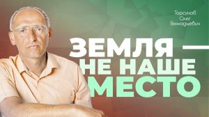Обретение душевного покоя (Торсунов О. Г.)