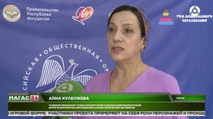 В Ингушетии пройдёт XIV Всероссийский форум «Воспитатели России»