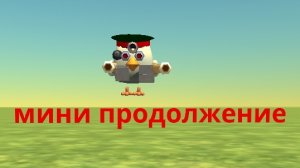 мини-продолжение войны