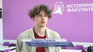 Вадим Рыжов – про мастер-класс «Цифровые технологии в исторических исследованиях»