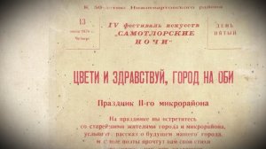 Даешь «Самотлорские!». Часть 1