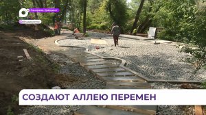 Второй этап благоустройства аллеи на Кирова продолжается во Владивостоке