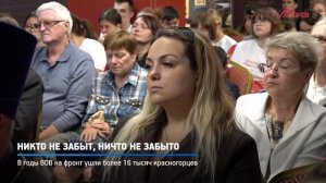 КРТВ. Никто не забыт, ничто не забыто