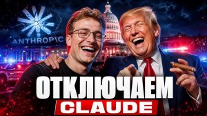 США ЗАБЛОКИРОВАЛИ FABLE 5, А ИЛОН МАСК КУПИЛ CURSOR ЗА $60 МЛРД