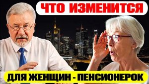 🔥 ПРАВИТЕЛЬСТВО ГЕРМАНИИ ВВОДИТ «ЧАСТИЧНЫЕ БОЛЬНИЧНЫЕ»