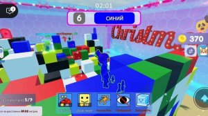 Я играю в Roblox цвет спрятать и искать.