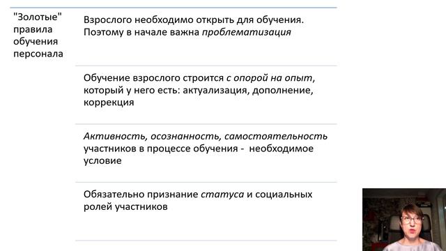 Школа руководителей Урок 5_работа с персоналом
