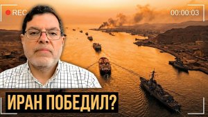 ОРМУЗ ОТКРЫВАЕТСЯ — НО ИЗРАИЛЬ ПРОИГРАЛ МАРАНДИ АНАЛИЗИРУЕТ СОГЛАШЕНИЕ  Мохаммад Маранди