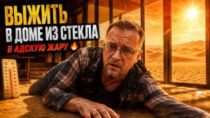 Идеальный дом или дорогая теплица? Обзор фахверка
