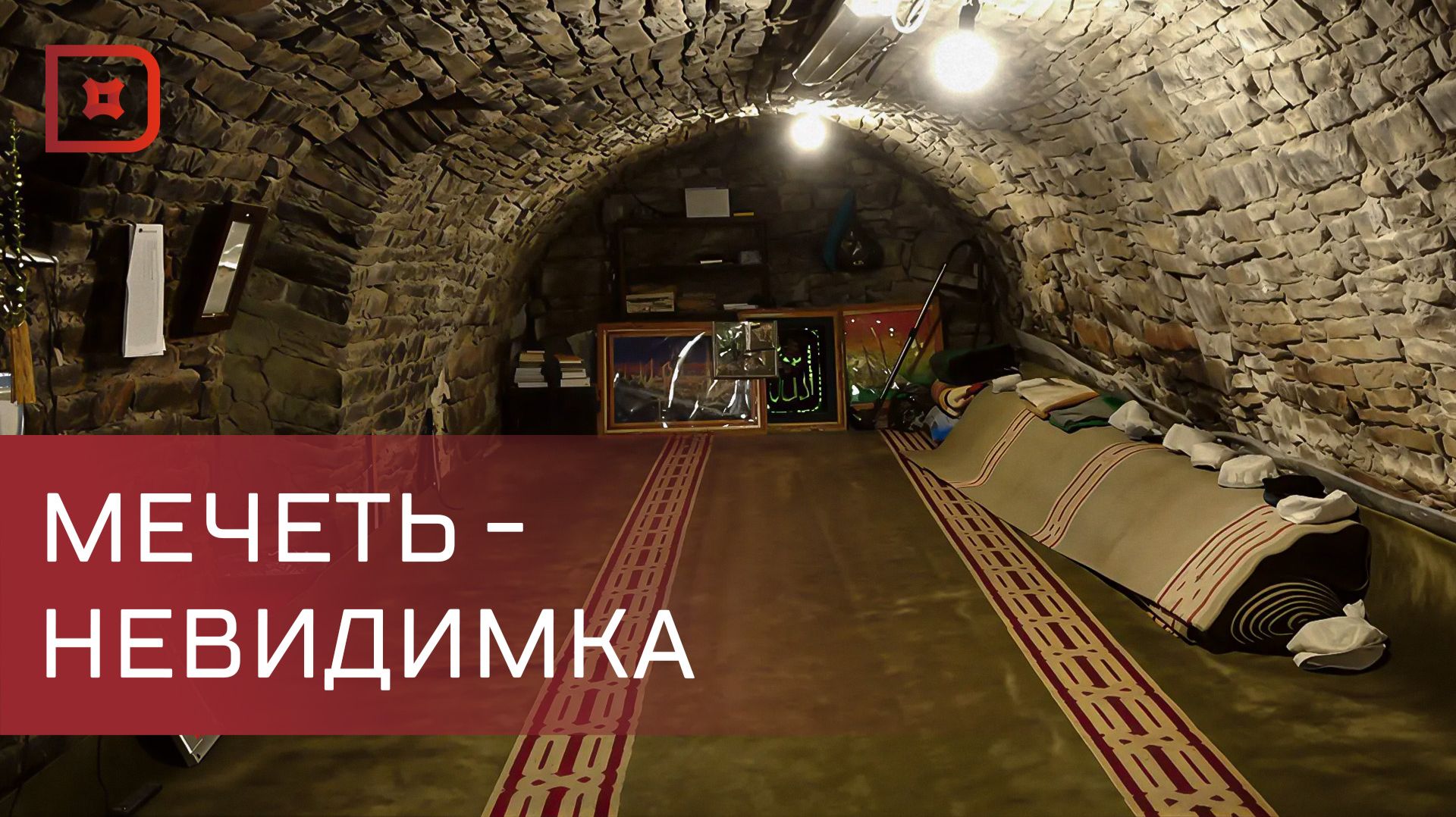 Мечеть в селе Утлух — одна из старейших