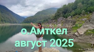 Абхазия. Незабываемое путешествие на оз. Амткел!