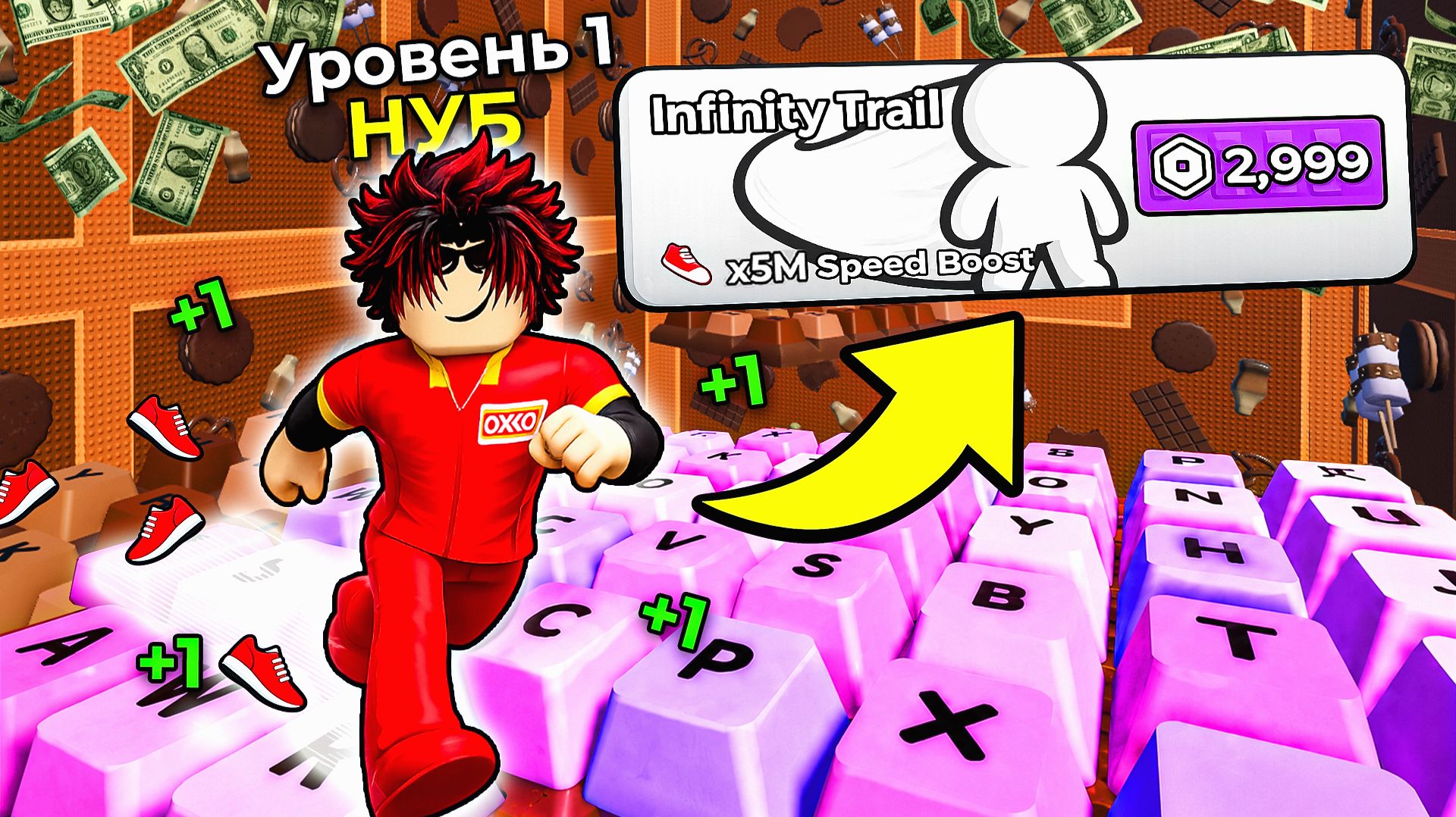 😱НАЧАЛ С НУЛЯ, НО Я КУПИЛ х99999 СКОРОСТЬ в +1 Keyboard Escape в РОБЛОКС смотреть онлайн