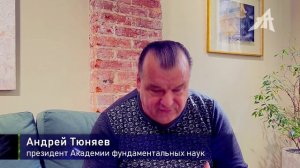 Прошлое уходит в космос