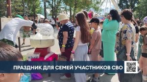 В Нижнекамске прошёл праздник «Сила России» для семей участников СВО