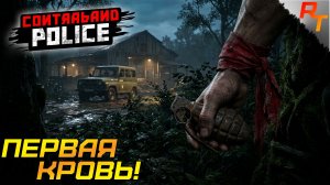 ПОВСТАНЦЫ НА ЛЕСОПИЛКЕ! ⫸ Contraband Police #2