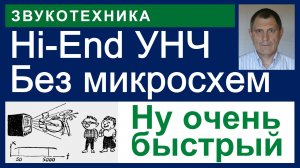 Интересный УНЧ