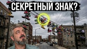 Кроссовки на проводах: зачем они там?
