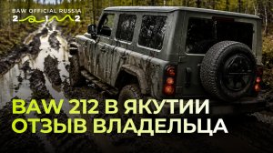 Якутия - место, где внедорожники проходят настоящую проверку.