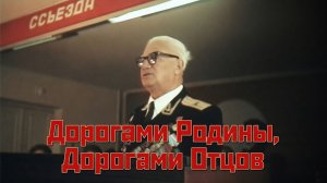 «Дорогами Родины, дорогами отцов» — фильм о ветеранах войны Симферопольской ГРЭС