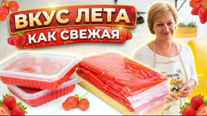 Зимой будете благодарить себя: идеальная заморозка клубники на зиму