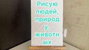 Беру заказы !!! Также можете заказывать другие форматы.