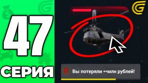 НОВЫЙ КРАФТ😧📉 Путь Бомжа на ГРАНД МОБАЙЛ #47 - в GRAND MOBILE