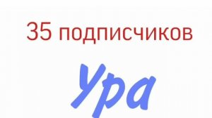 клип счастливый Гаст на 35 подпишиков