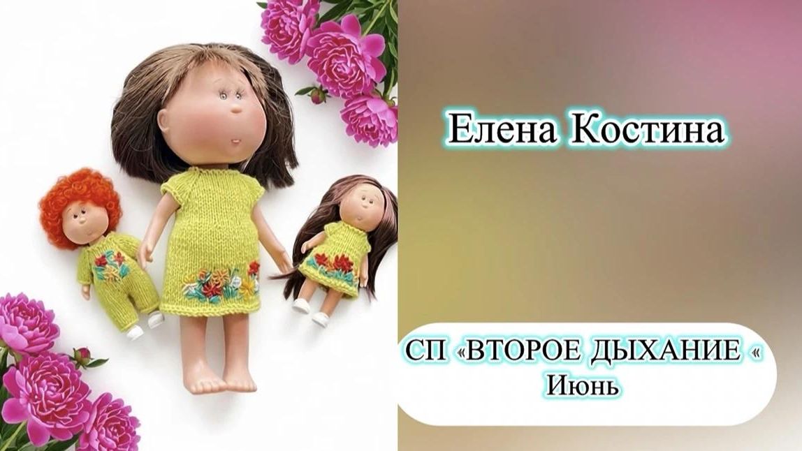 СП "Второе дыхание" Июнь,готовые работы,раздумья смотреть онлайн