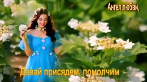 Давай присядем, помолчим