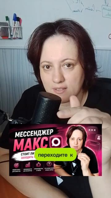 Мессенджер Макс : Почему я изменила своё мнение про него