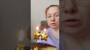 Давай свечечку потушим🎂