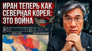 Иран скопировал тактику Северной Кореи США оказались полностью бессильны перед новой угрозой