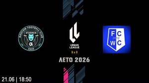 Starmix - FC World Class (Начало 21.06.2026 в 18-50)