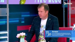Интервью в программе «Утро нового дня» на Крым 24