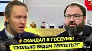 ⚡️ШАДАЕВ, К ОТВЕТУ! СТАВКИ НА ГОСУСЛУГАХ, УТЕЧКА В ЕС, ЗЮГАНОВ И ФАС О ЖКХ