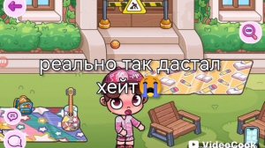 го мир.