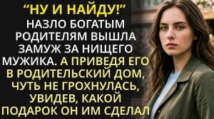 Истории из жизни| Назло богатым родителям вышла замуж за нищего |Аудио рассказы|Жизненные истории