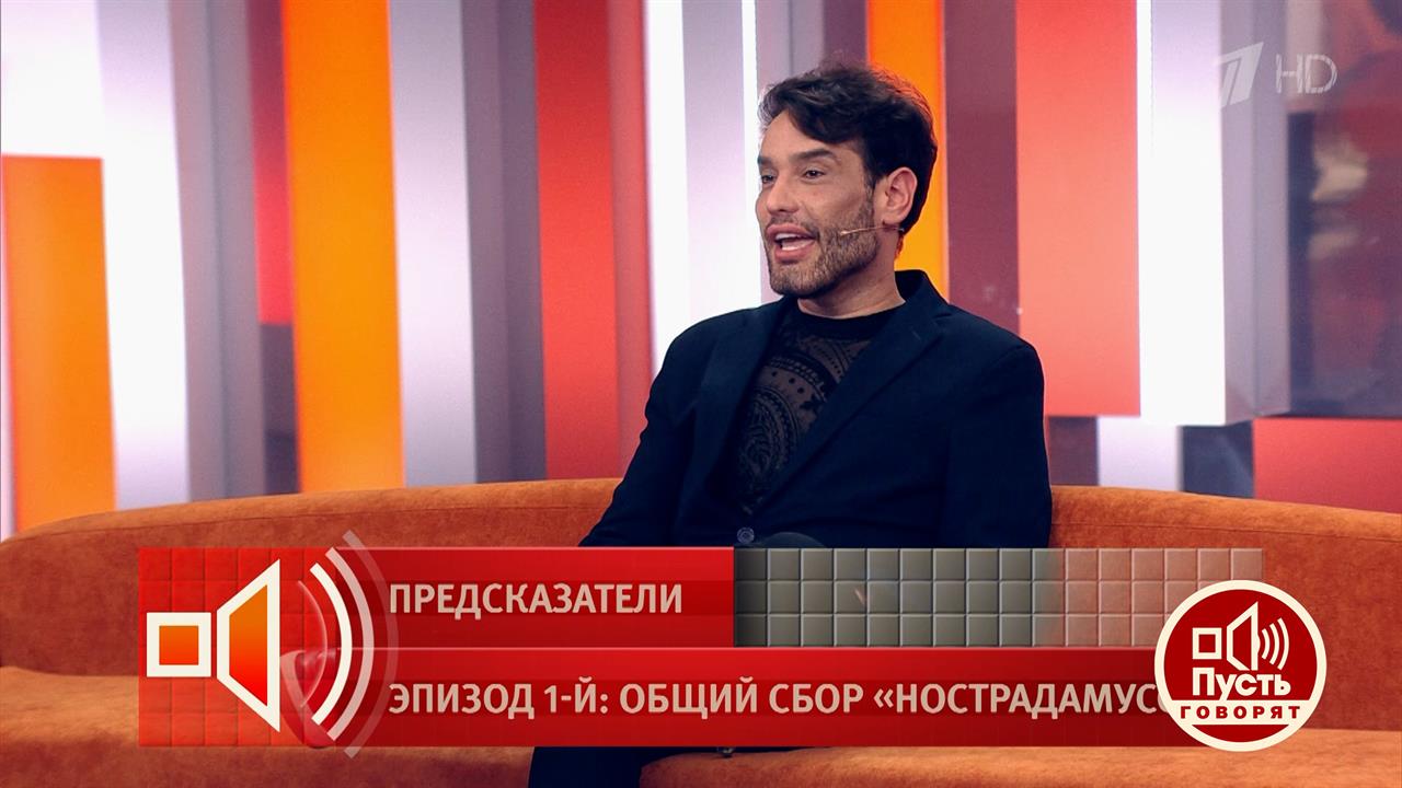 "Вижу много огня. Вижу оранжевый цвет" - бразильский "Нострадамус" назвал победителя чемпионата м... смотреть онлайн