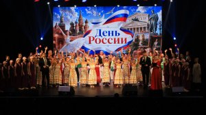 «Сила в единстве»: в Корсакове отметили День России